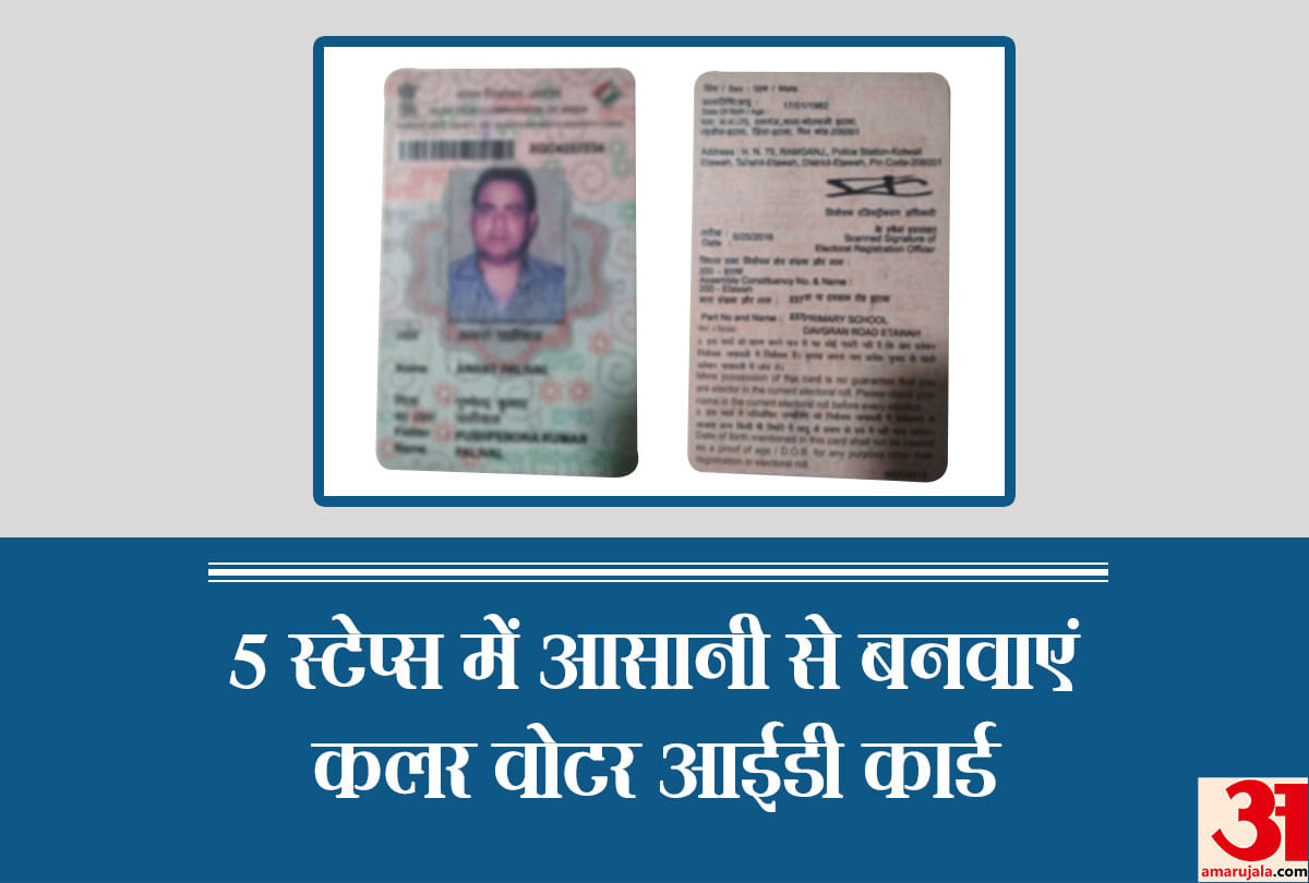 registration of new voter id card begins by election commission before general elections