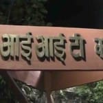 कानपुर आईआईटी
