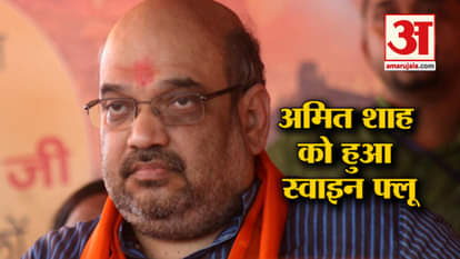 bjp president amit shah getting treatment in aiims for swine flu in delhi