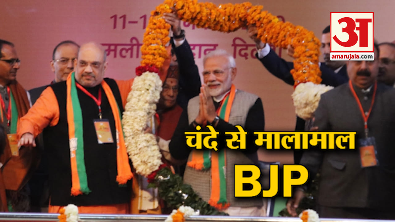 बीजेपी
