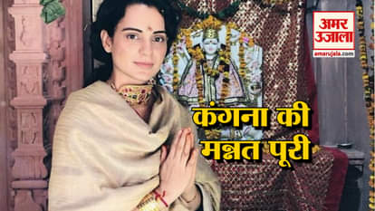 Kangana Ranaut happily dance in the temple
