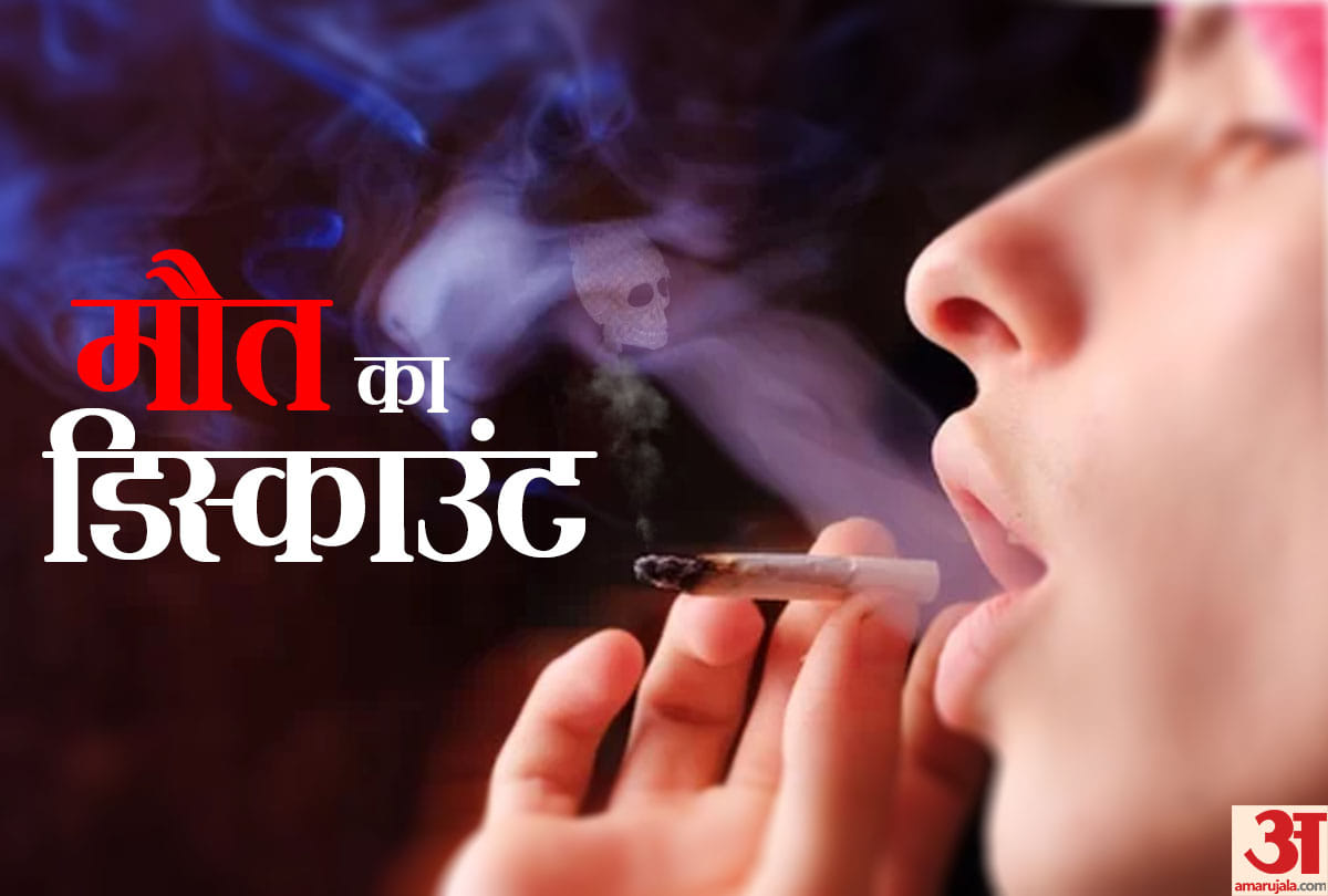 World No Tobacco Day 2019: know How to Quit Smoking