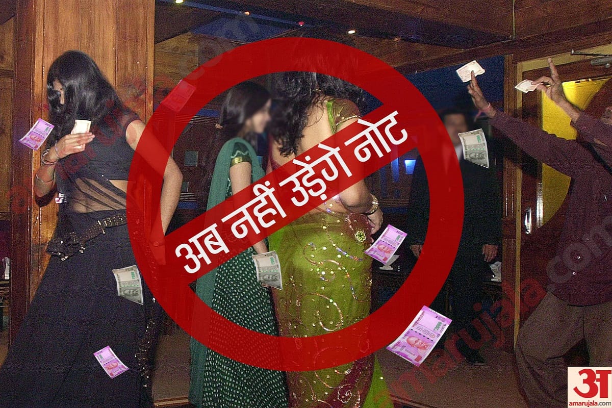 Mumbai Dance Bar: Supreme Court relaxes stringent conditions set by Maharashtra government