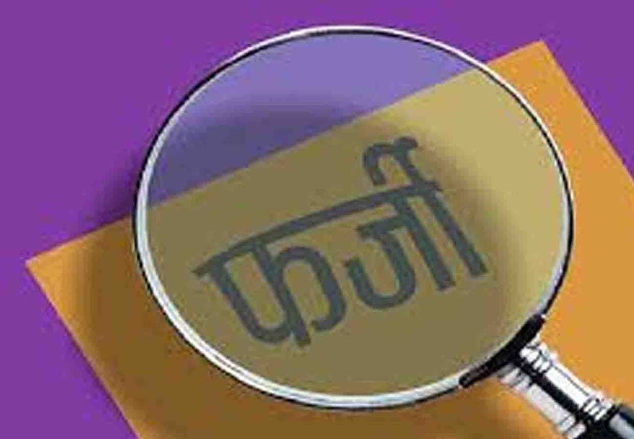 Disclosure of fraud in teacher approval in CSJMU