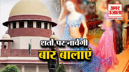SC Verdict on Mumbai dance bars