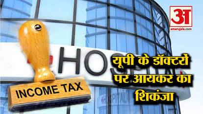 INCOME TAX RAID AGAINST DOCTORS IN UTTAR PRADESH