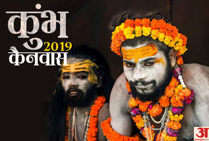 Kumbh Mela 2019 best photos latest kumbh images in 2019