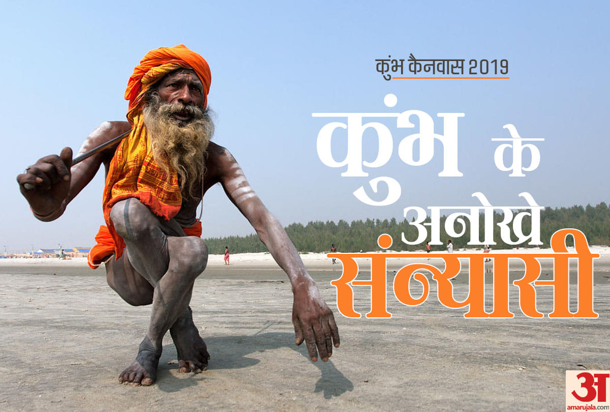 kumbh Mela 2019 photos of naga sadhu and baba in prayagraj kumbh 2019