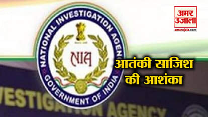 NIA RAID IN PUNJAB AND UTTAR PRADESH AND ALL TOP 5 BIG NEWS