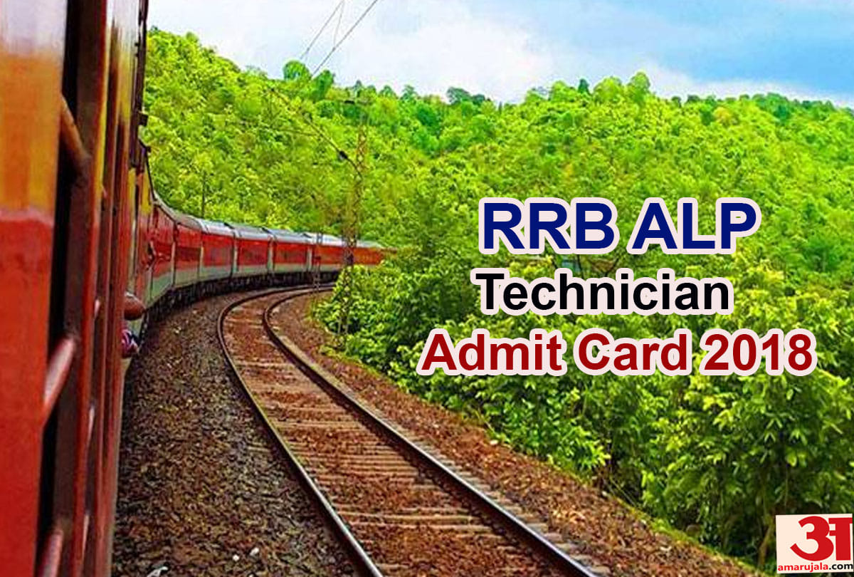 sarkari result RRB ALP Admit Card 2nd stage CBT 2018 released know how to download