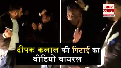 deepak kalal beaten up viral video