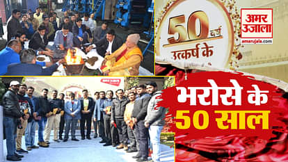 Events on 50th anniversary of Amar Ujala in Bareilly office