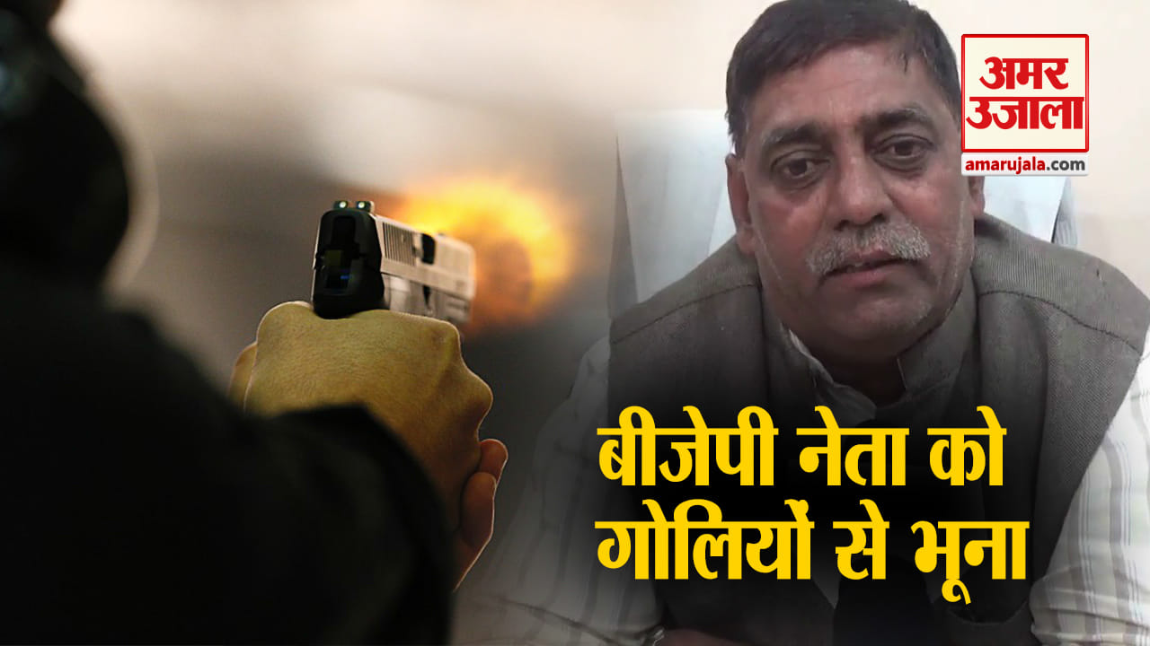 बीजेपी नेता