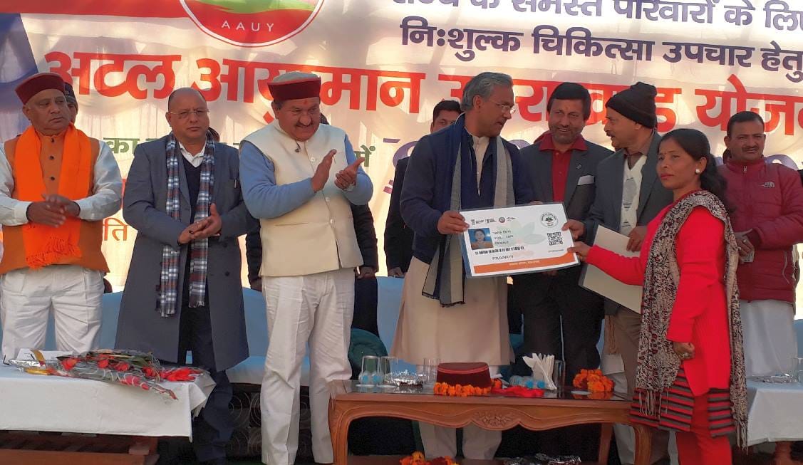 Tara devi got Ayushman Bharat yojana First E golden card 