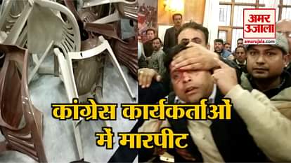 Clash Between Himachal congress supoorters of virbhadra and sukhwinder sukhu in shimla, himachal