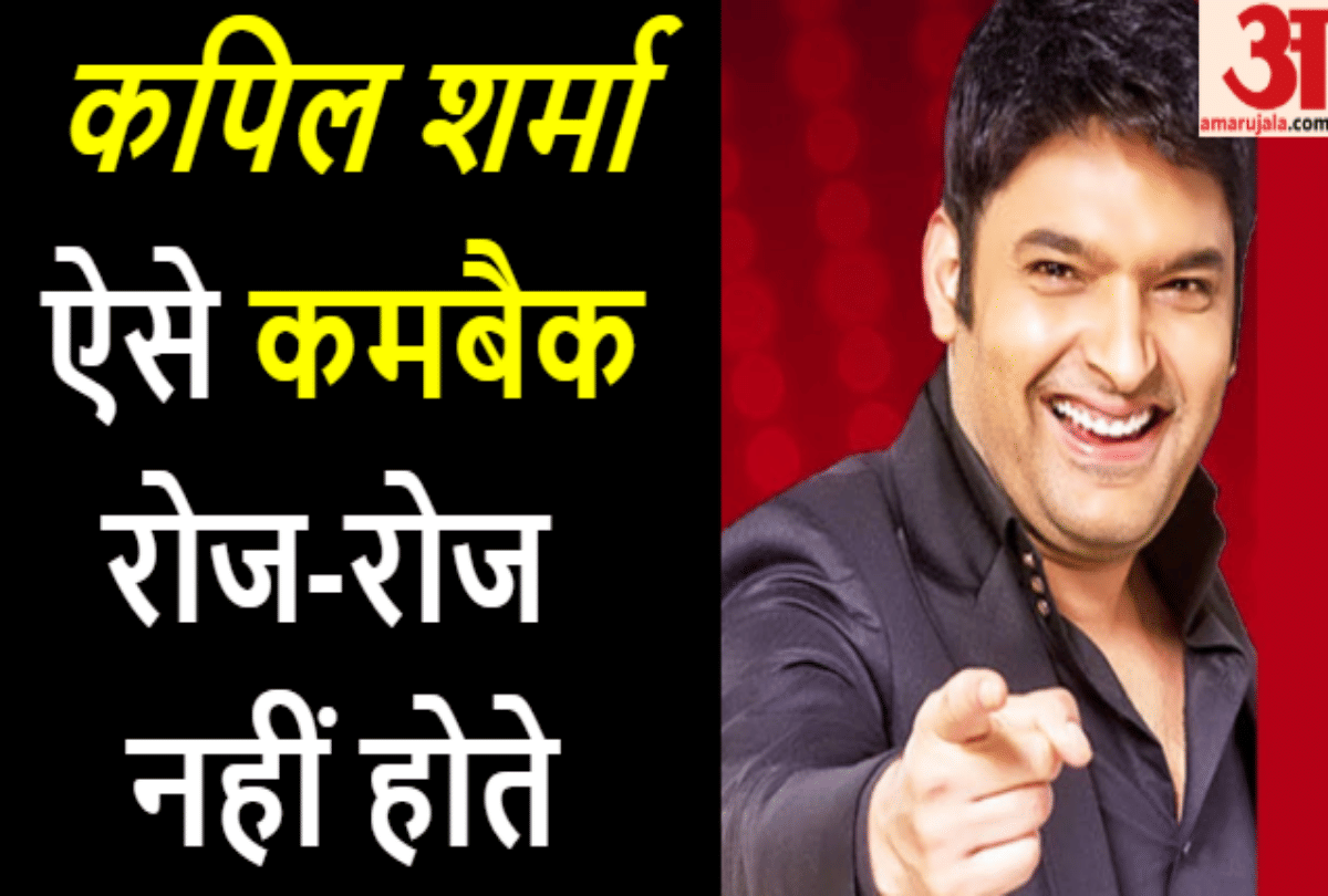 कपिल शर्मा सीजन 2