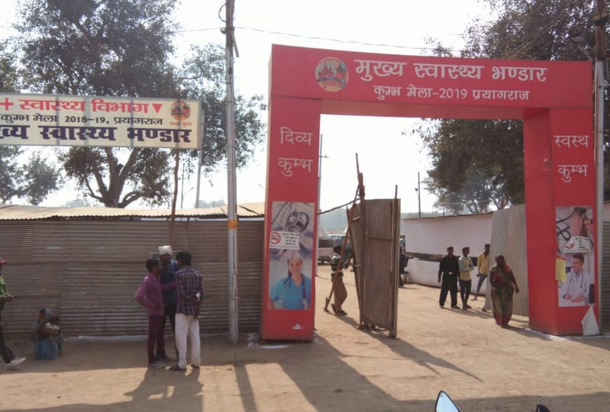 Kumbh Mela 2019:Know hospital facility available in kumbh mela