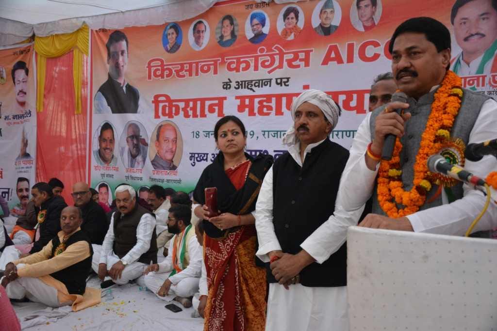 Kishan mahapanchayat organised by congress in varanasi