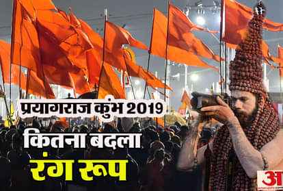 the best picture of prayagraj kumbh mela 2019 images pics wallpapers photos