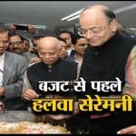 हलवा सेरेमनी