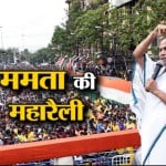 ममता