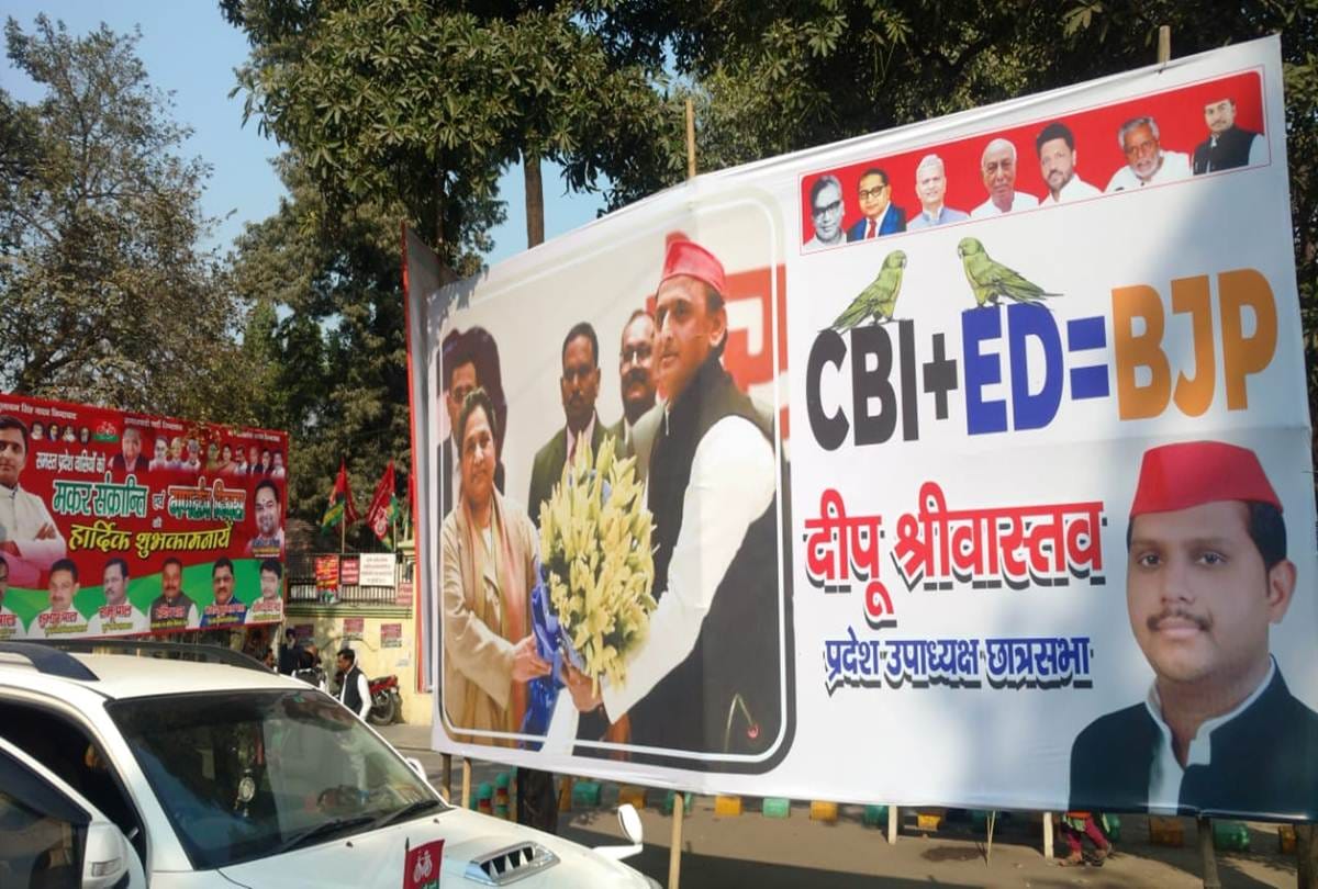 Boards of CBI ED BJP on SP Headquarters in Lucknow