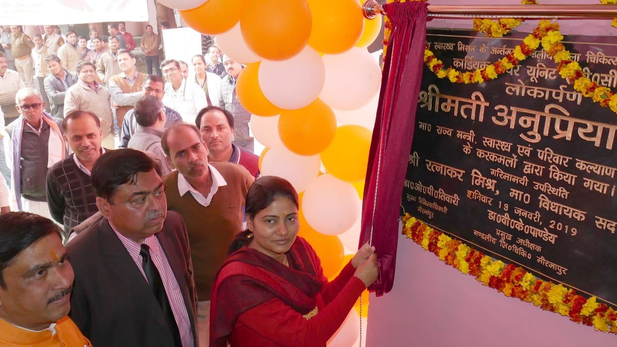 Anupriya patel inaugurated cardiac care unit in mirzapur