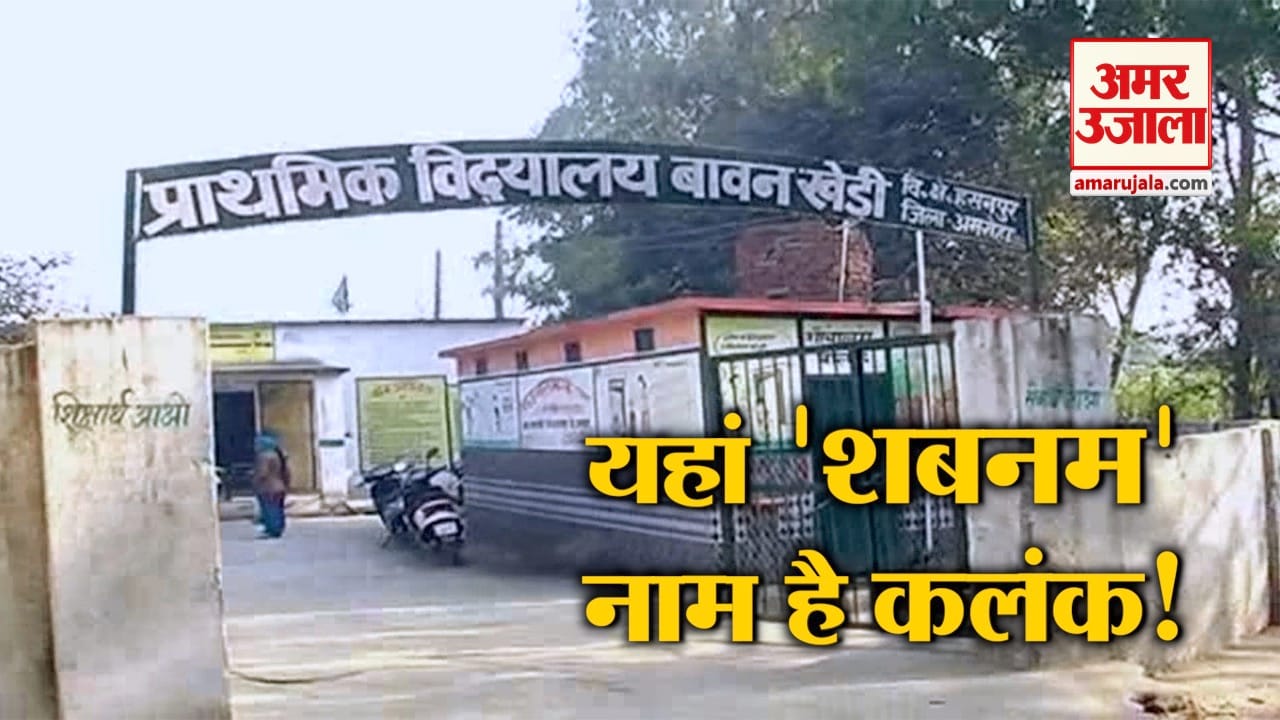 बावनखेरी कांड