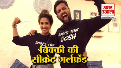 This actress is Vicky Kaushal's Secret Girlfriend