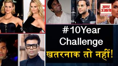 is 10 Year Challenge is a conspiracy