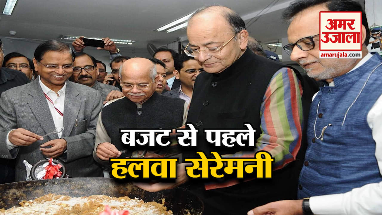 हलवा सेरेमनी