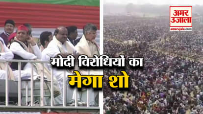 biggest rally of Mamta Banerjee and opposition ever in kolkata