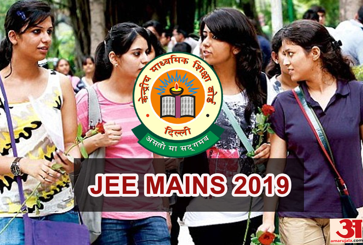 Jee Main 2019 April Result Declared, know how to check