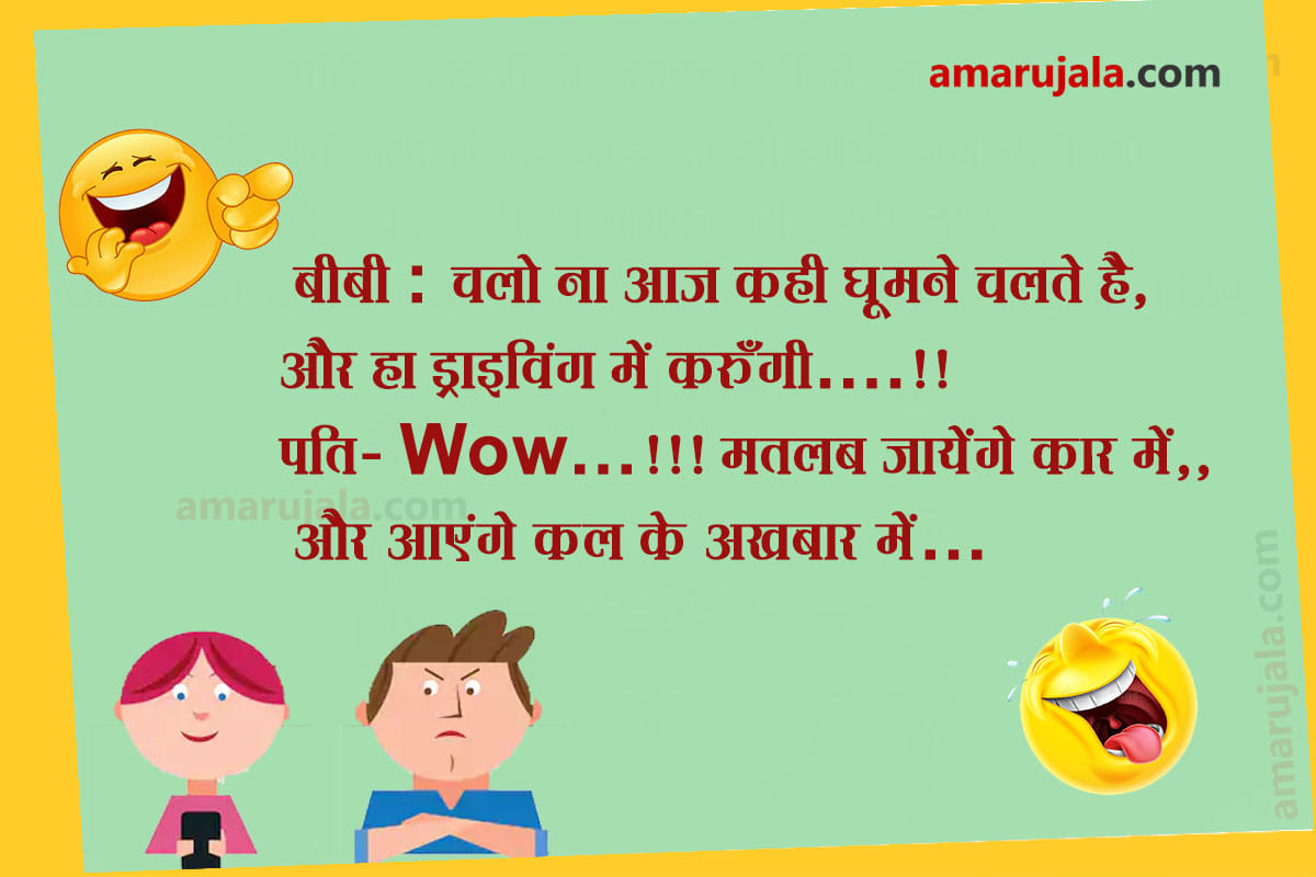 funny jokes girlfriend boyfriend jokes husband wife jokes