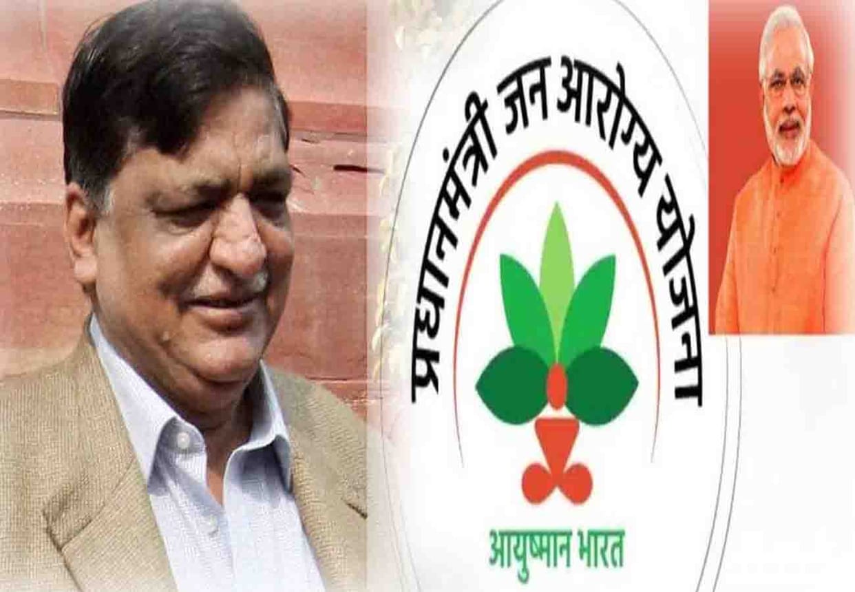 former mp naresh agarwal and his family name found in ayushman bharat scheme list