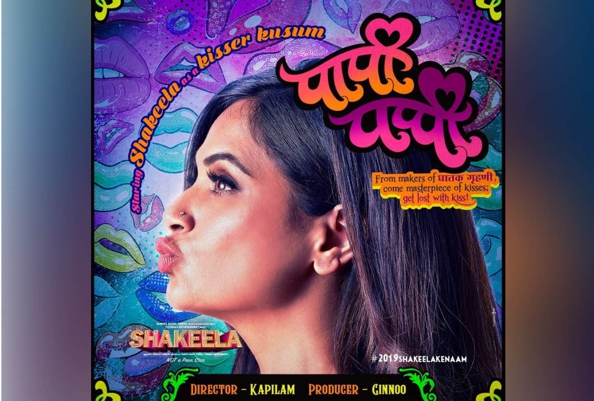 Adult Star Shakeela Biopic Starring Richa Chaddha To Release In Thousand Movie Theaters