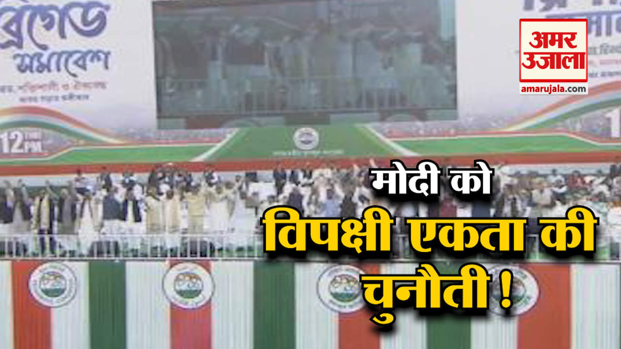 ममता रैली