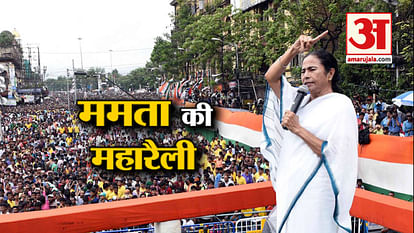 Opposition’s United India Rally