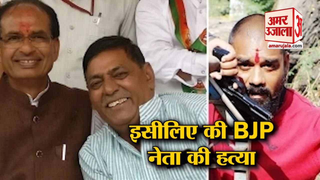 एमपी बीजेपी नेता
