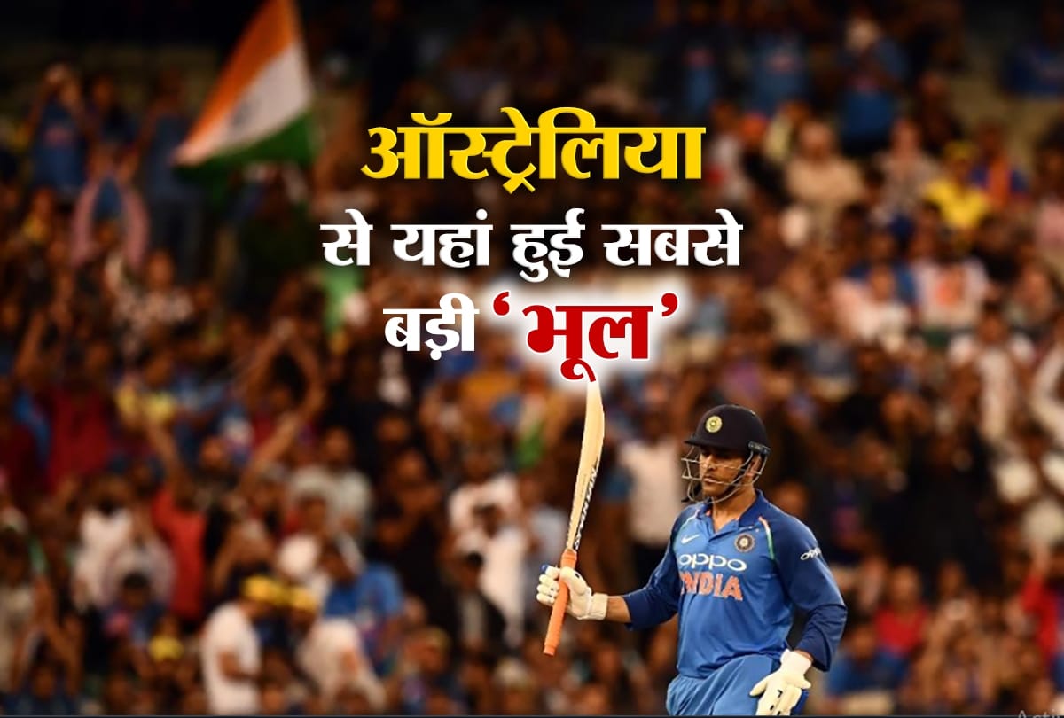 Indian inning was match turning point, when MS Dhoni escaped a Alex Carrey didnt appeal