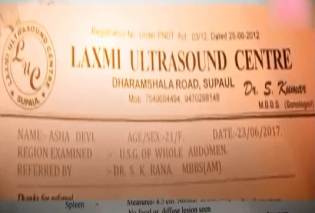 woman kidney missing after surgery of delivery at hospital in supaul bihar