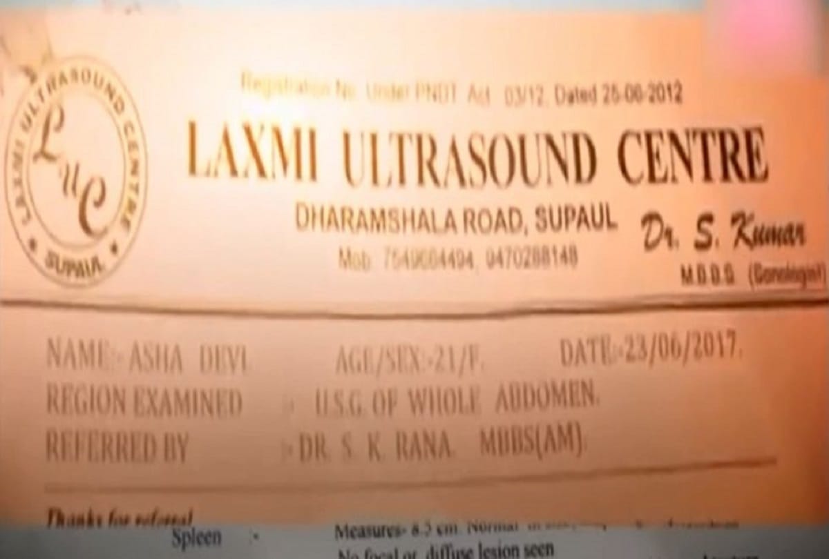 woman kidney missing after surgery of delivery at hospital in supaul bihar