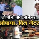 ओबामा