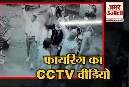 FIRING AT A HOUSE IN DEW DELHI, INCIDENT CAUGHT ON CCTV CAMERA