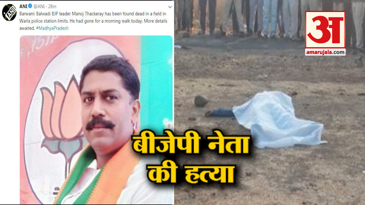 BJP