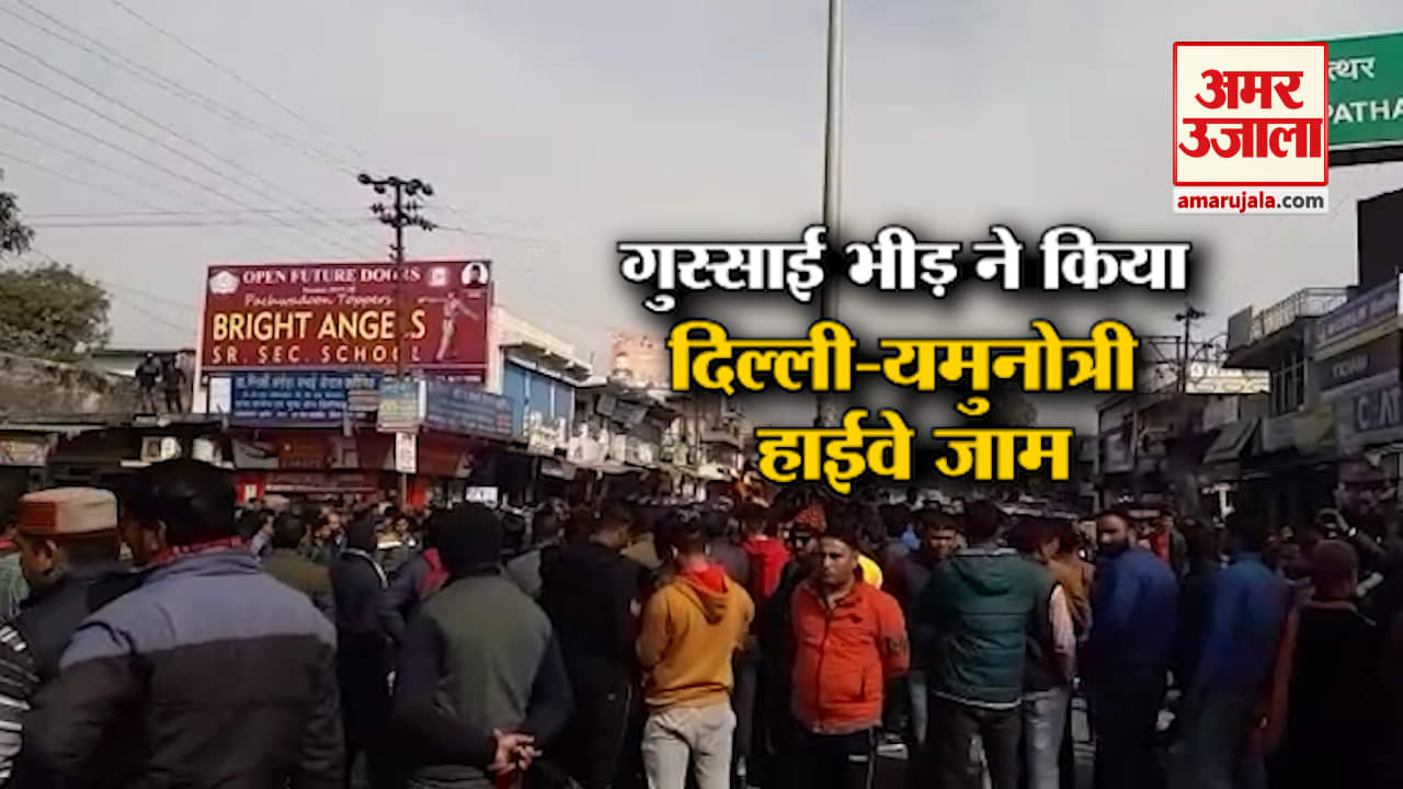 देहरादून