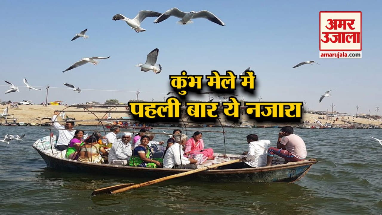 कुंभ बोटिंग