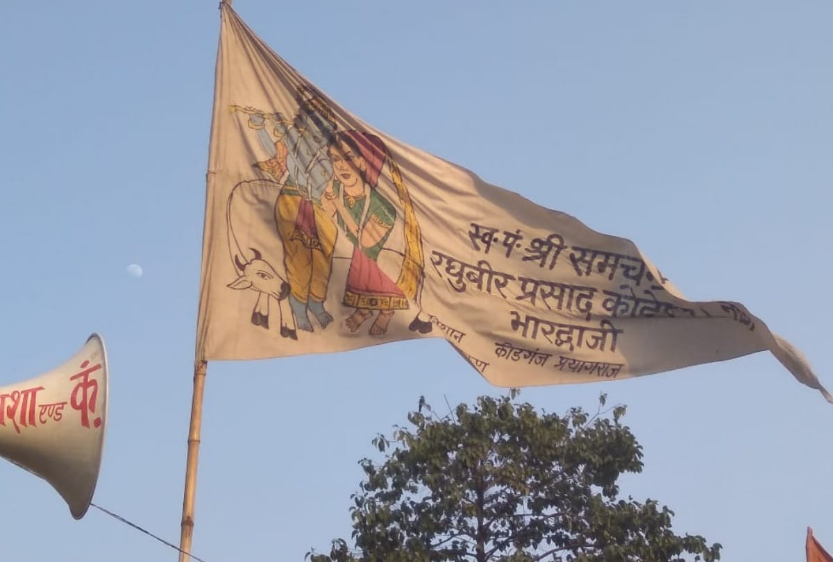 kumbh mela 2019 interesting facts flag telling identity of panda