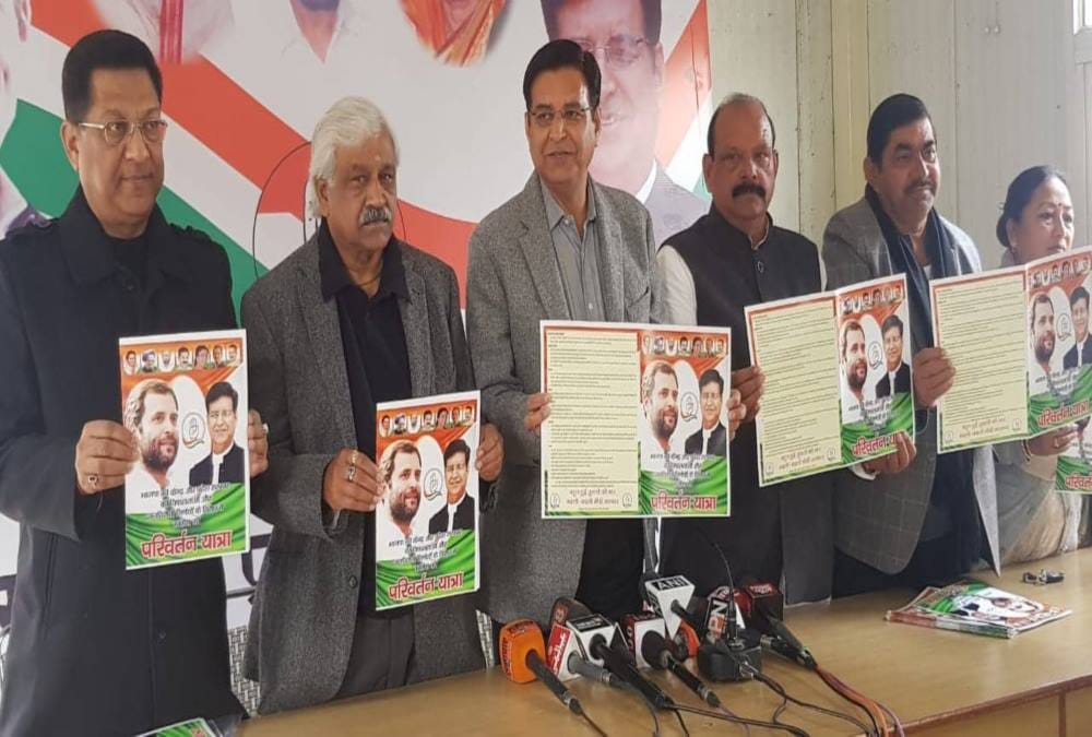Congress parivartan yatra held from 21 january against modi government