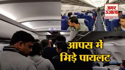 fight between two pilots of indigo airlines and top 5 news